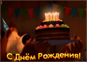 Картинка шуточная открытка с днем рождения