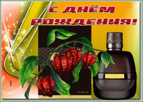 Picture шикарная открытка с днем рождения мужчине с мерцанием