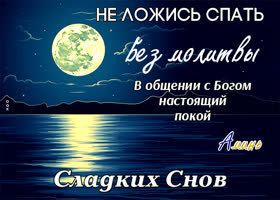 Postcard симпатичная открытка, сладких снов тебе