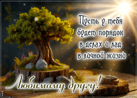 Picture сияющая гиф-открытка, пусть у тебя будет порядок в делах