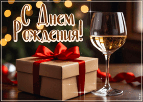 Postcard сияющая гифка с днем рождения