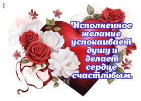 Postcard сказочная открытка, пускай делает сердце счастливым