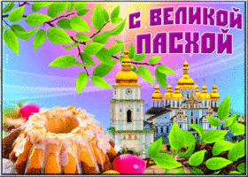 Открытка славная картинка с пасхой