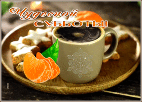 Postcard славная открытка чудесной субботы с кофе