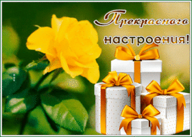 Открытка славная открытка для настроения