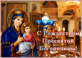 Postcard славная открытка рождество пресвятой богородицы