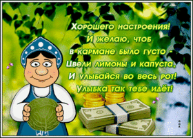 Картинка смешная картинка для настроения