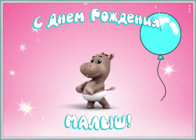 Картинка смешная открытка с днем рождения ребенку