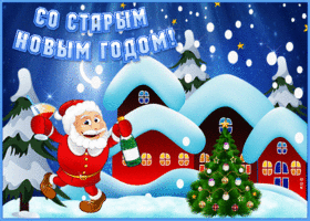 Картинка смешная открытка старый новый год