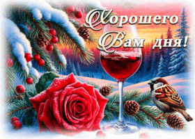 Picture снежная чарующая гифка хорошего вам дня