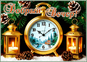 Picture снежная нежная гифка добрый вечер