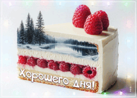 Picture снежная яркая гифка хорошего дня