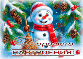 Picture снежная яркая гифка хорошего настроения