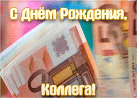 Открытка современная картинка с днем рождения коллеге мужчине