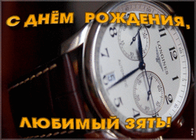Картинка современная картинка с днем рождения зятю