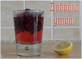 Картинка современная открытка доброе утро
