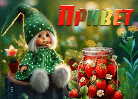 Postcard спокойная гиф-открытка, летний привет