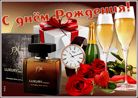 Открытка стильная открытка с днем рождения мужчине