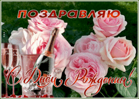 Открытка стильная открытка с днем рождения женщине