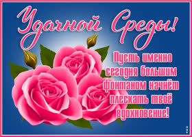 Картинка супер картинка со средой
