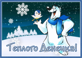 Картинка супер открытка желаю теплого денечка