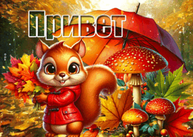 Postcard светлая гиф-открытка, привет, пусть радует погодка