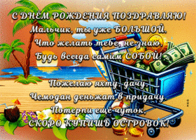 Picture светлая гиф-открытка, с днем рождения, будь всегда самим собой