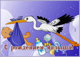 Картинка светлая открытка с новорожденным