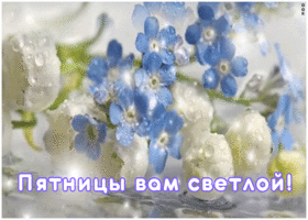 Открытка светлой пятницы