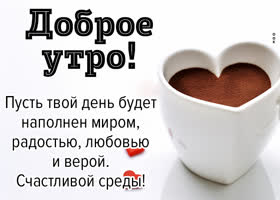 Postcard теплая открытка с мирной и радостной средой