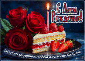 Postcard трепетливая гиф-открытка, успехов во всем