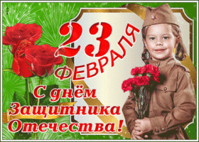 Картинка трогательная картинка день защитника отечества