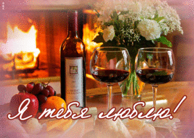 Открытка трогательная открытка с любовью