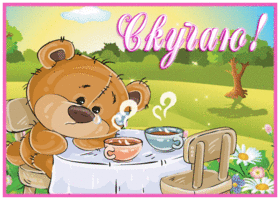 Picture трогательная открытка скучаю с мишкой