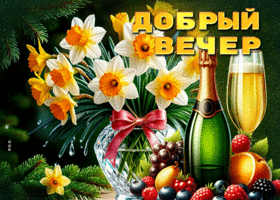 Postcard творческая гиф-открытка, доброго весеннего вечера