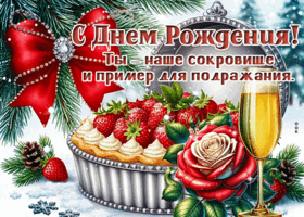 Picture ты наше сокровище и пример для подражания