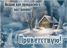 Picture тёплая открытка, привет и хорошие пожелания