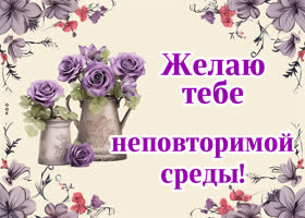 Picture тёплая открытка с неповторимой средой