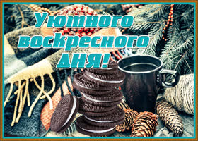 Картинка удачная открытка с воскресеньем