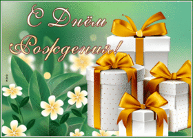 Postcard удивительная открытка с днем рождения женщине с цветочками