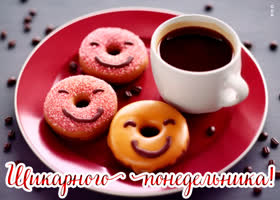 Postcard удивительная открытка с пончиками шикарного понедельника!