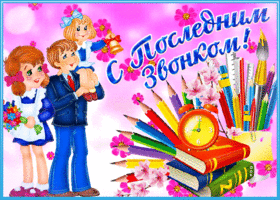 Открытка удивительная открытка с последним звонком
