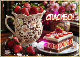 Postcard умиротворяющая гифка спасибо