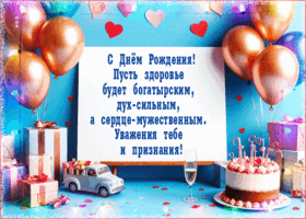 Postcard уважения тебе и признания!