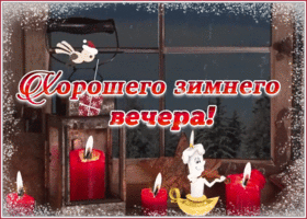 Картинка уютная картинка с зимой