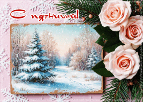 Postcard уютная открытка, приятной пятницы!