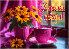 Picture уютная открытка, приятной среды