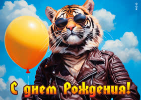 Picture вдохновляющая и позитивная открытка с днем рождения