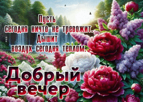 Postcard вечерняя гиф-открытка, пусть сегодня ничего не тревожит