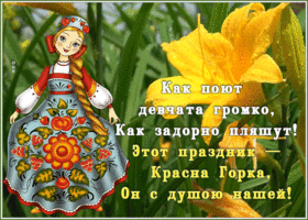 Picture великолепная картинка с красной горкой